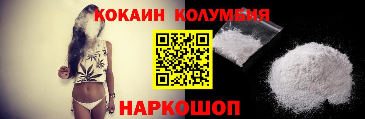 Cocaine 99% Железногорск