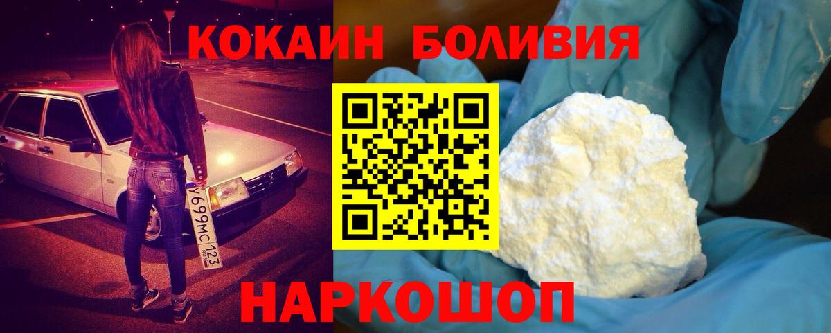 Кокаин 99%  Вход с VPN  COCAIN 98%  Железногорск 
