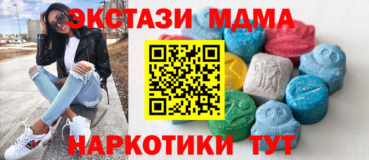 blacksprut маркетплейс  Ecstasy 99%  Вход с VPN  Железногорск  Экстази 