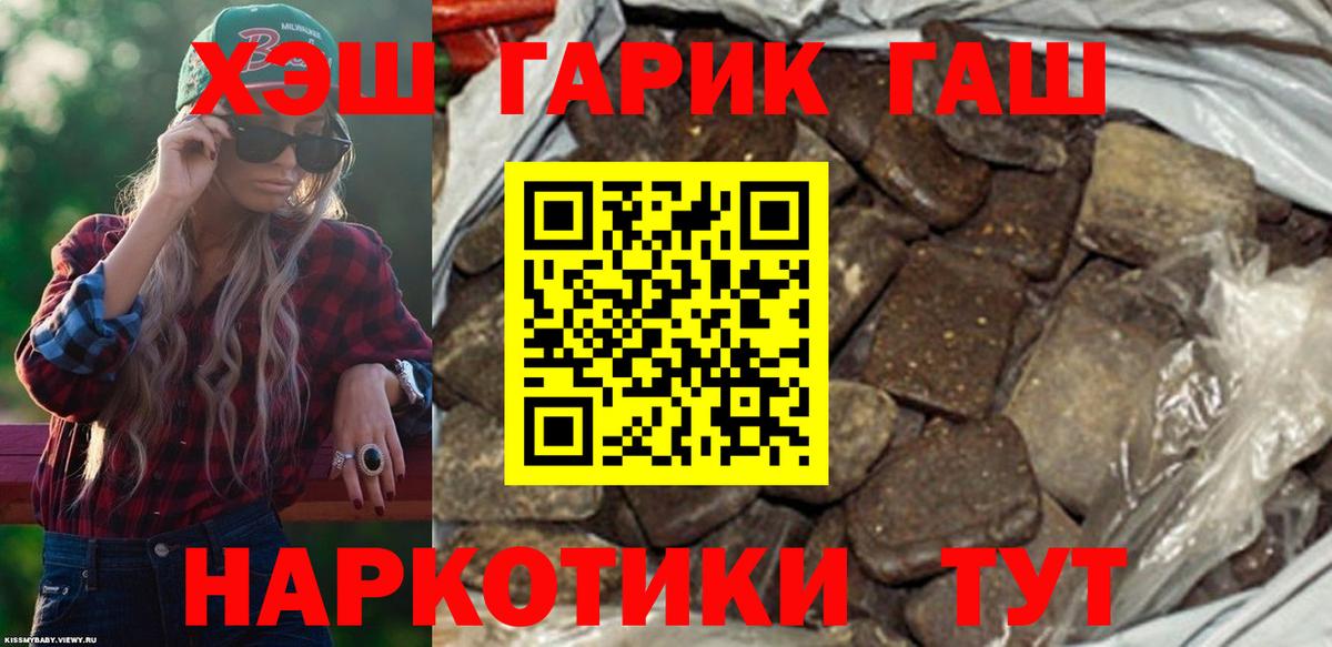 Гашиш гарик  Гашиш  Железногорск  Гашиш гашик  Вход с VPN 