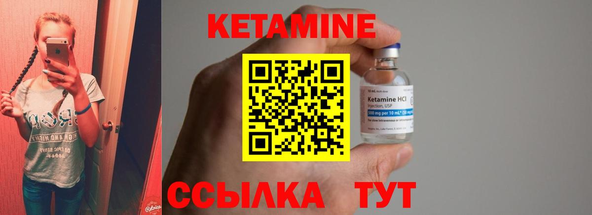 КЕТАМИН VHQ Железногорск