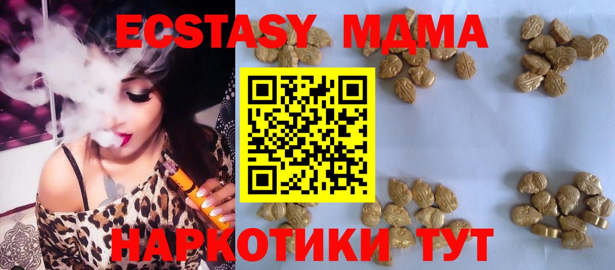 МДМА VHQ Железногорск