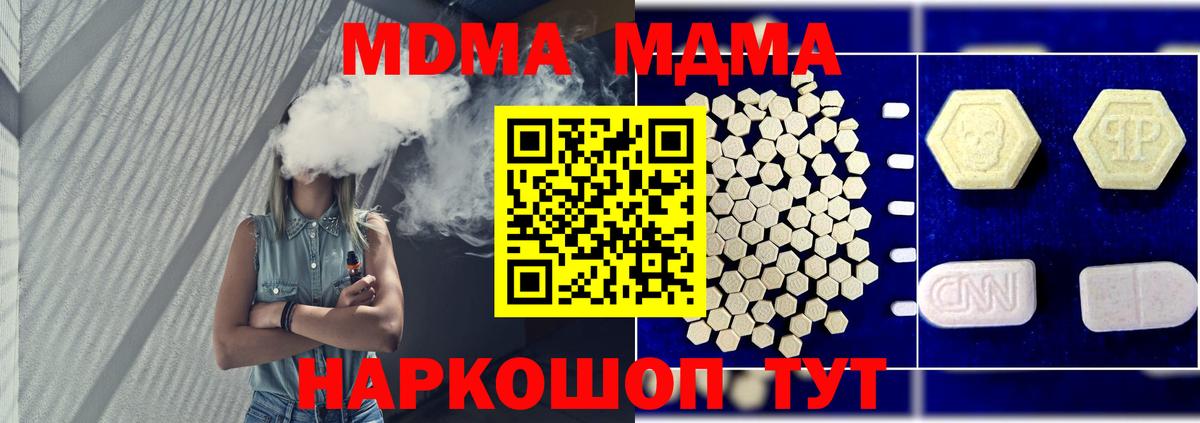 МДМА  МДМА crystal  МДМА кристаллы  Вход с VPN  Железногорск 