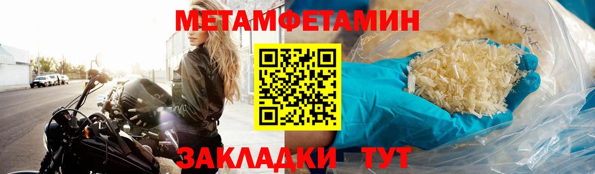 Первитин винт  Вход с VPN  Железногорск 