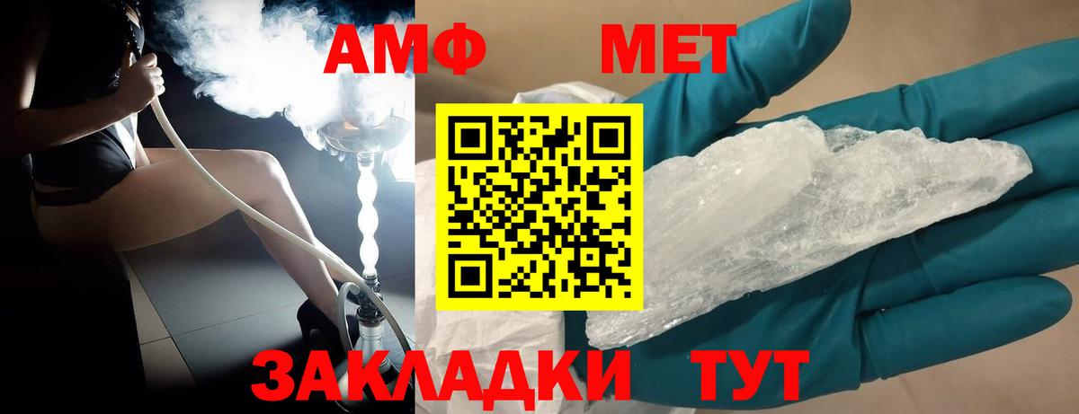 МЕТАМФЕТАМИН витя Железногорск