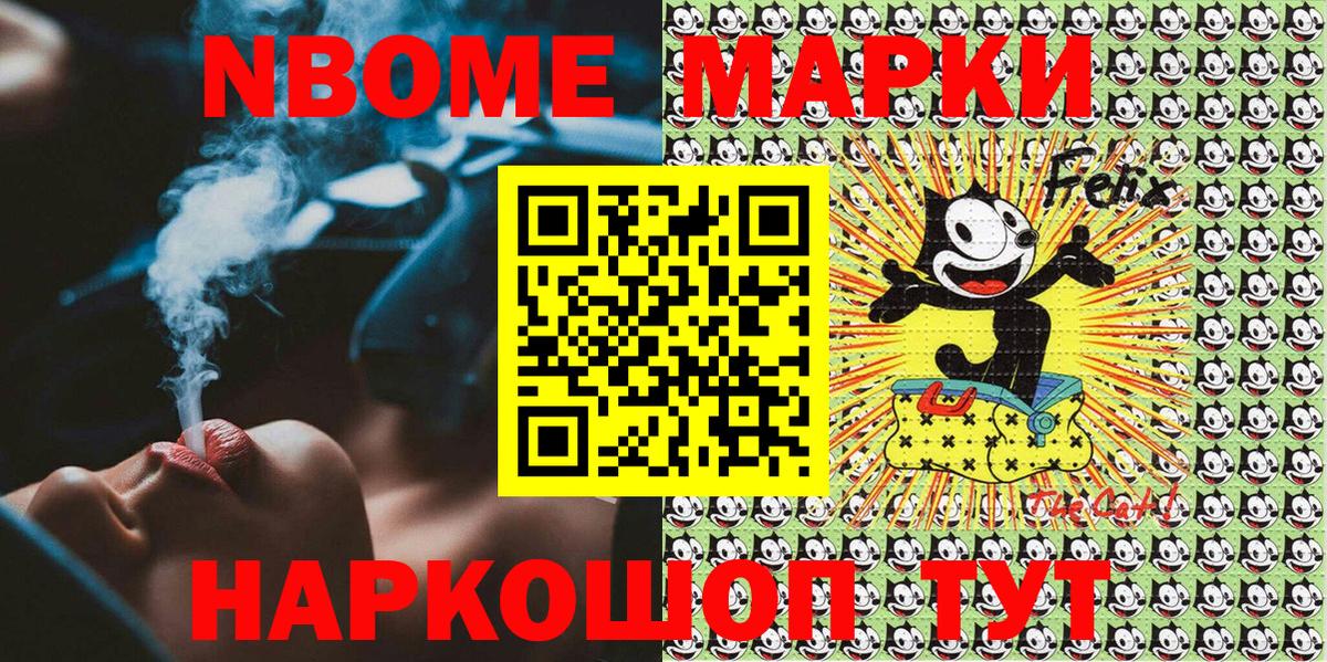 Марки 25I-NBOMe 1500мкг  Вход с VPN  Железногорск  Марки 25I-NBOMe 1500мкг 