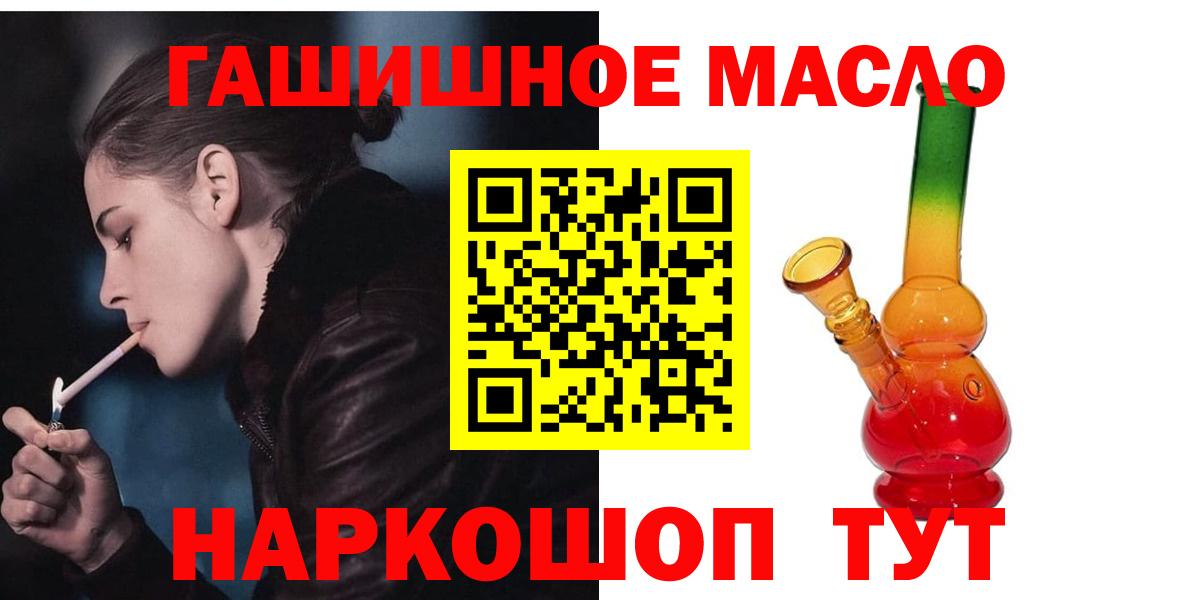 Дистиллят ТГК гашишное масло  Вход с VPN  Железногорск 
